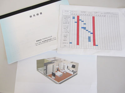 お見積り書　工事　工程表　リフォームプラン　アクアエンジニア